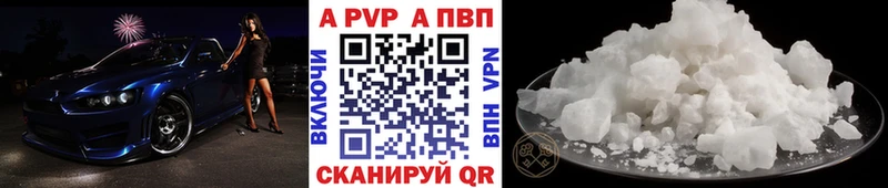 Альфа ПВП Crystall  mega вход  Багратионовск 