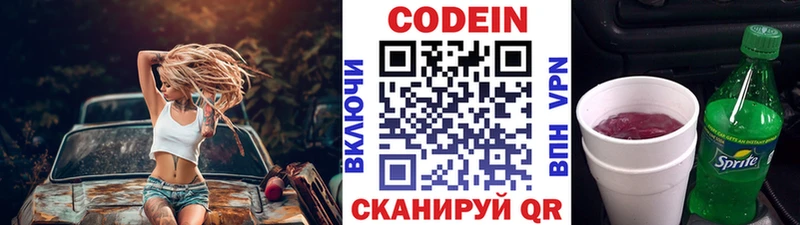 Codein Purple Drank Багратионовск
