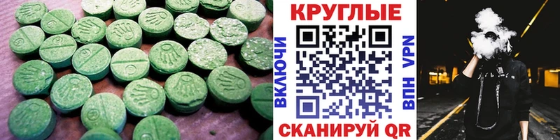 ЭКСТАЗИ 300 mg  как найти закладки  Багратионовск 