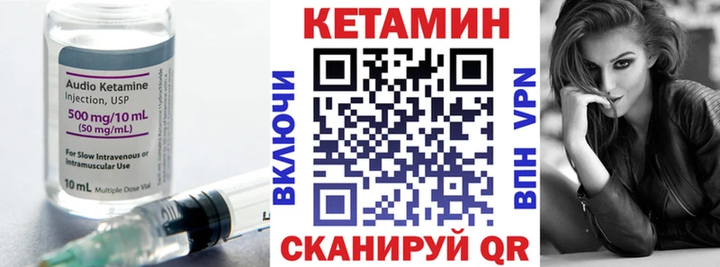 Кетамин VHQ  цена   Багратионовск 