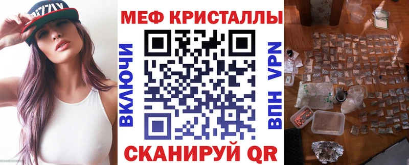 МЕФ мяу мяу  Багратионовск 