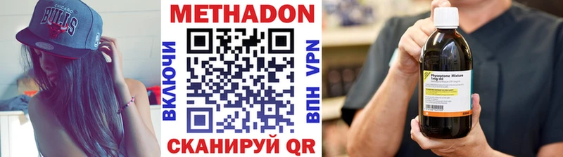 гидра   Багратионовск  Метадон methadone 